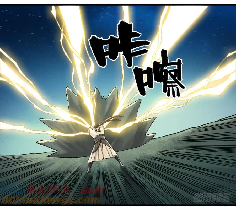 传武 第129话 第二卷 04 底牌 第5页