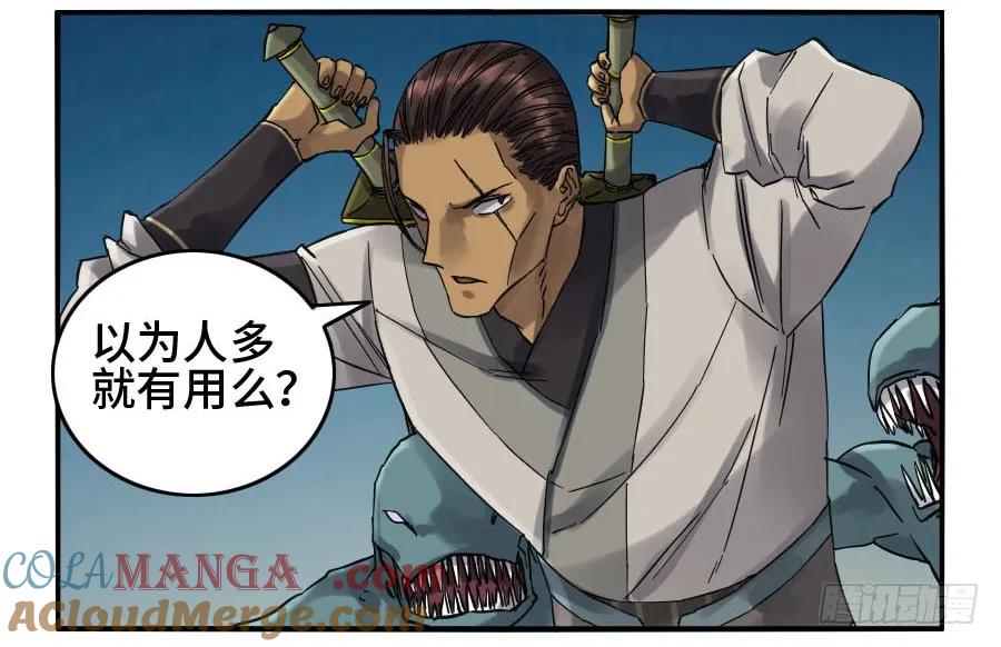 传武 第130话 第二卷 05 解脱 第35页