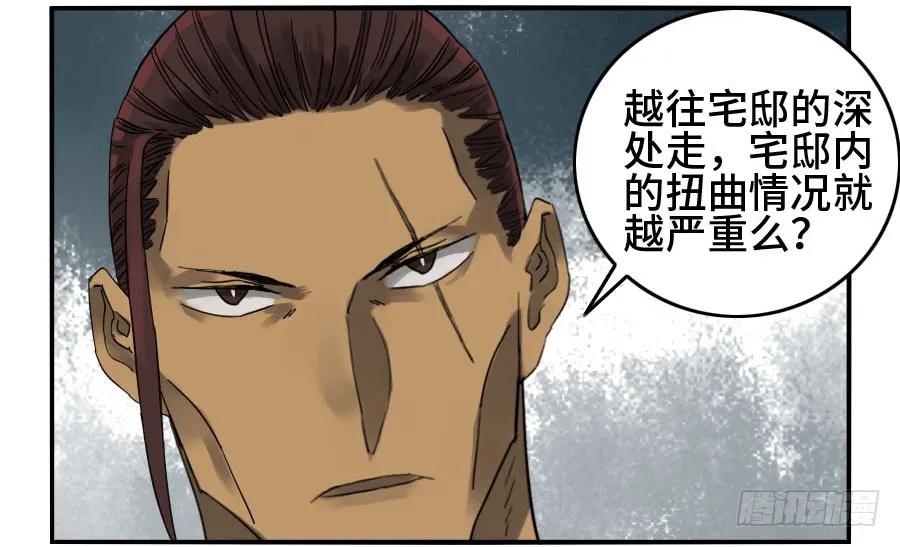 传武 第130话 第二卷 05 解脱 第30页
