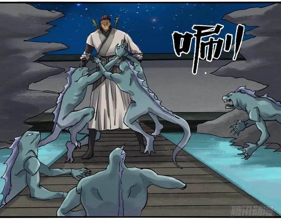 传武 第130话 第二卷 05 解脱 第34页