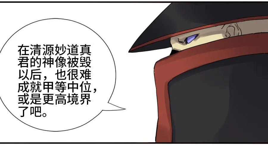 传武 第130话 第二卷 05 解脱 第20页