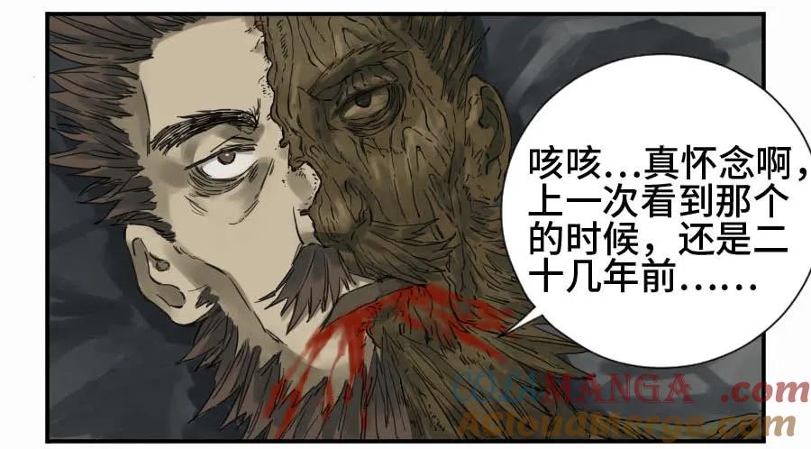 传武 第130话 第二卷 05 解脱 第5页