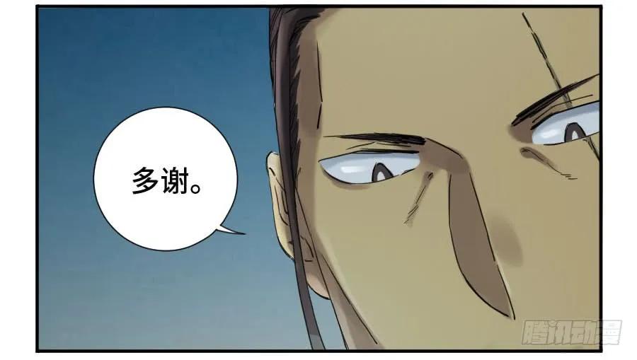 传武 第130话 第二卷 05 解脱 第10页
