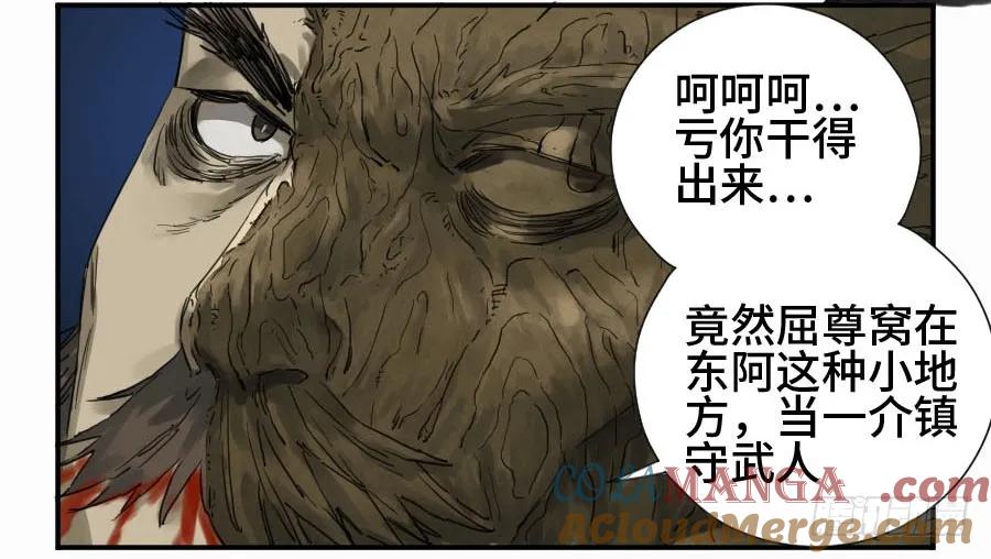 传武 第130话 第二卷 05 解脱 第7页