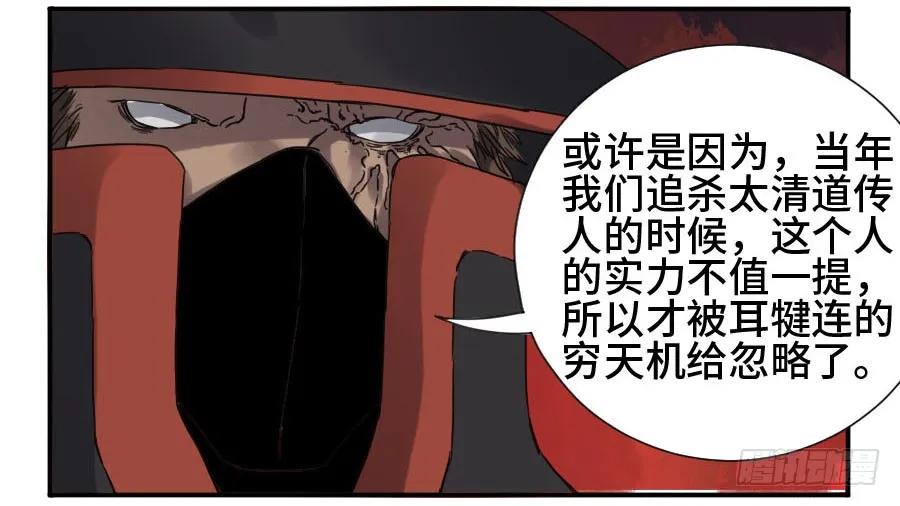 传武 第130话 第二卷 05 解脱 第22页