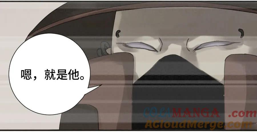 传武 第130话 第二卷 05 解脱 第17页