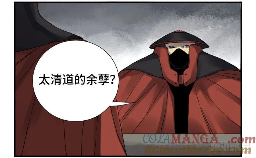 传武 第130话 第二卷 05 解脱 第13页