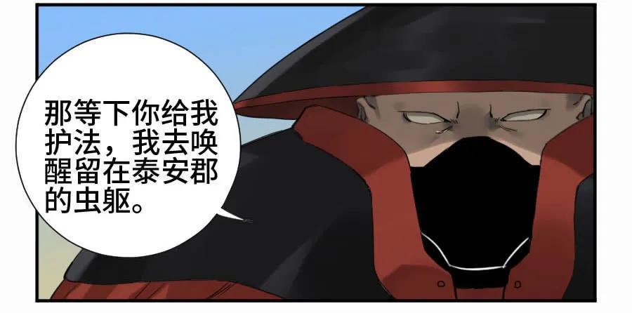 传武 第130话 第二卷 05 解脱 第24页