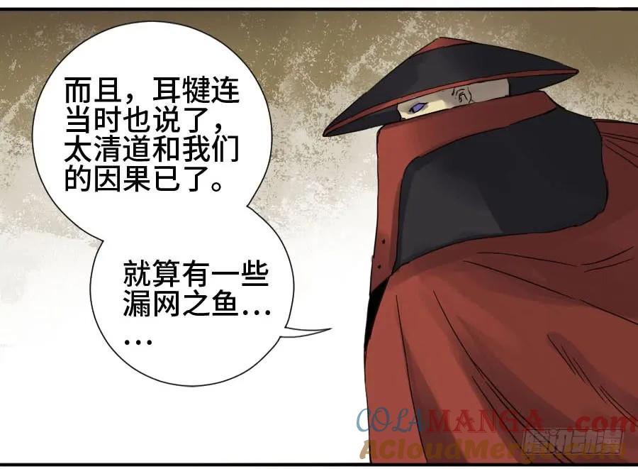 传武 第130话 第二卷 05 解脱 第19页