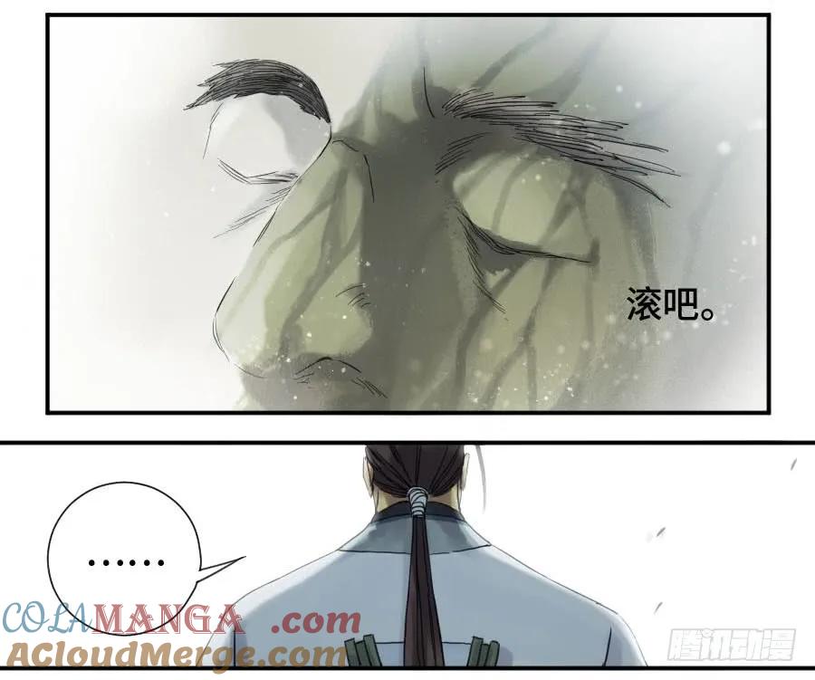 传武 第130话 第二卷 05 解脱 第11页