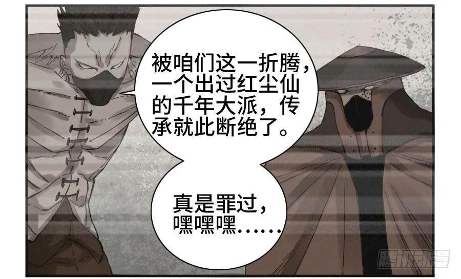 传武 第130话 第二卷 05 解脱 第18页