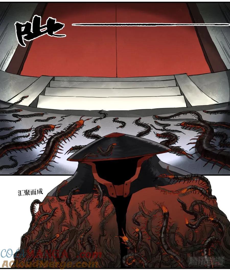 传武 第130话 第二卷 05 解脱 第27页