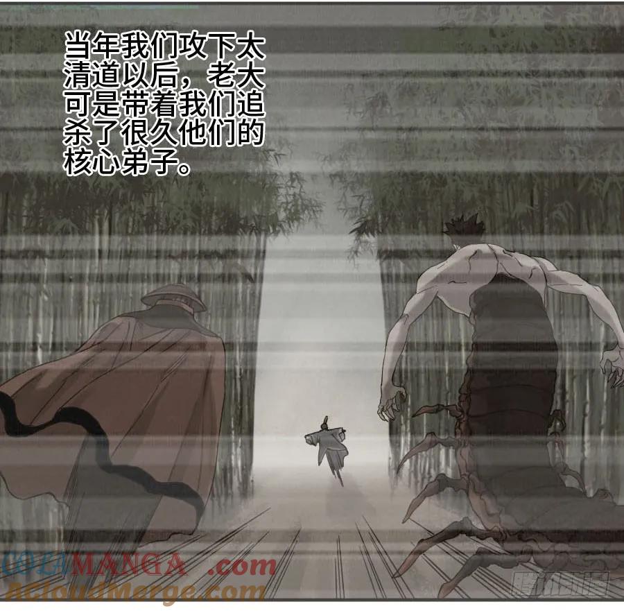 传武 第130话 第二卷 05 解脱 第15页