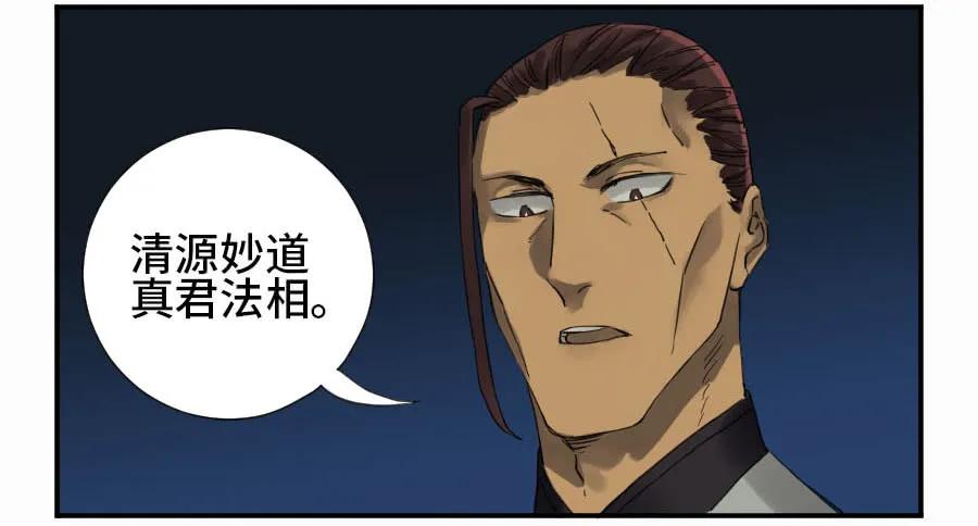 传武 第130话 第二卷 05 解脱 第4页
