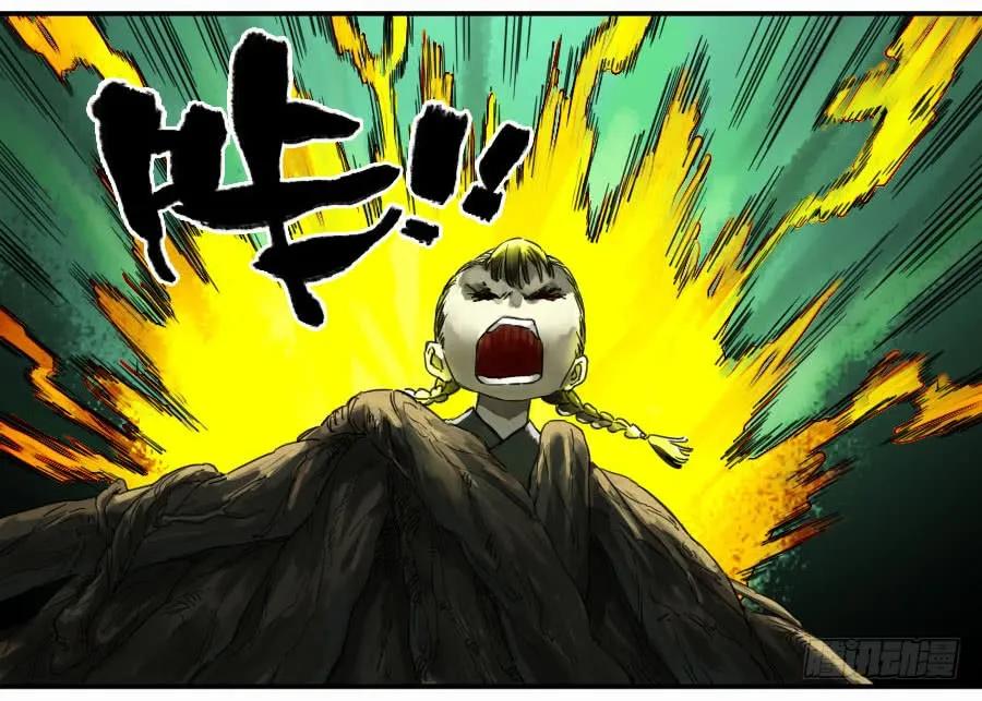 传武 第131话 第二卷 06 童子 第32页