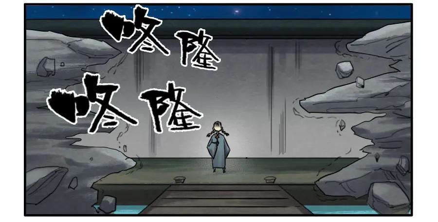 传武 第131话 第二卷 06 童子 第6页