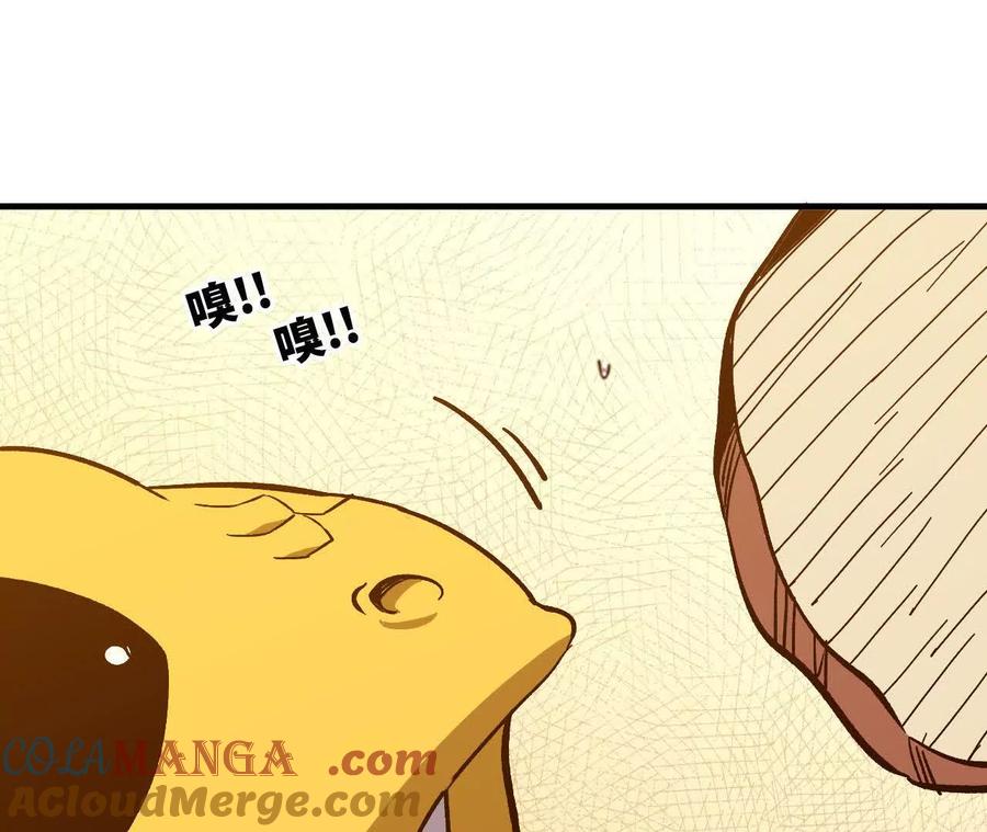 勇者X女魔王 132 恢复记忆 第31页