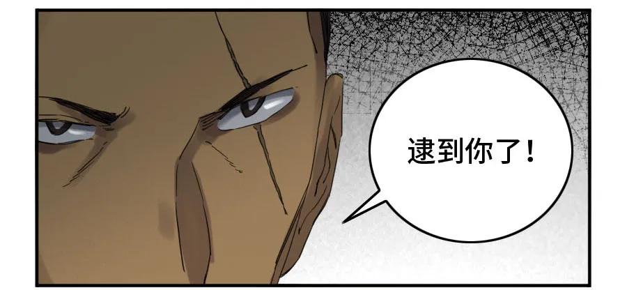 传武 第131话 第二卷 06 童子 第29页