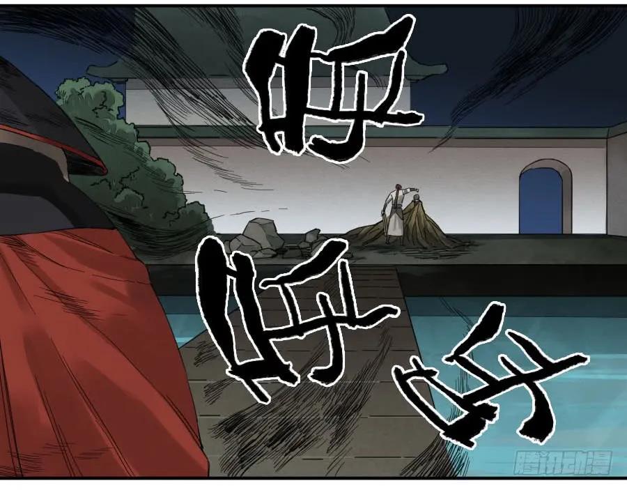 传武 第131话 第二卷 06 童子 第42页