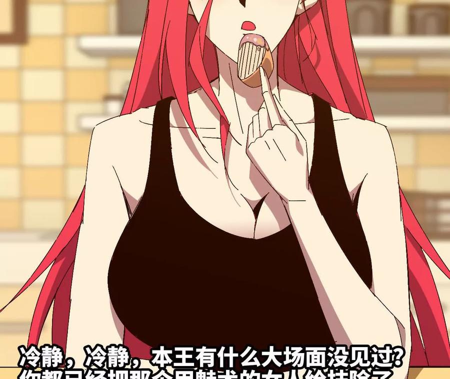 勇者X女魔王 132 恢复记忆 第14页