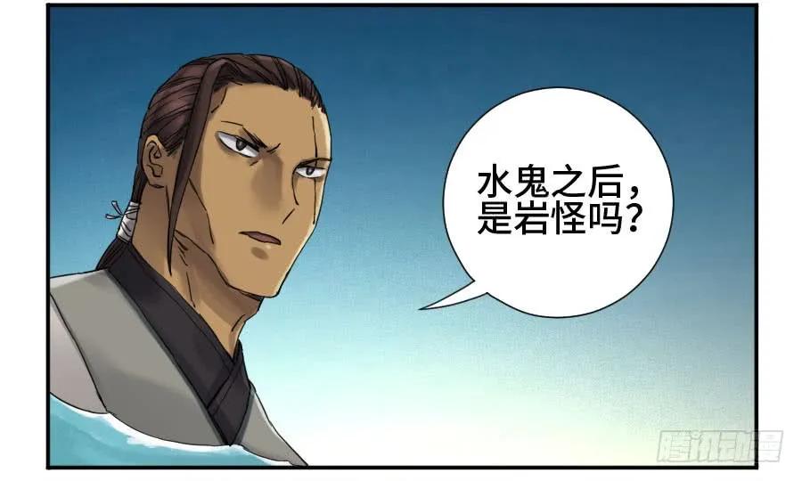 传武 第131话 第二卷 06 童子 第8页