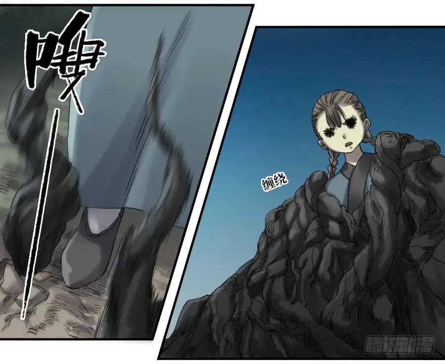 传武 第131话 第二卷 06 童子 第27页