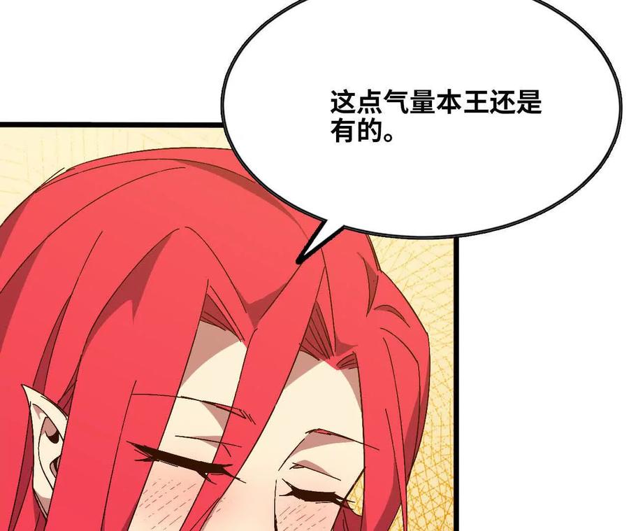 勇者X女魔王 132 恢复记忆 第18页