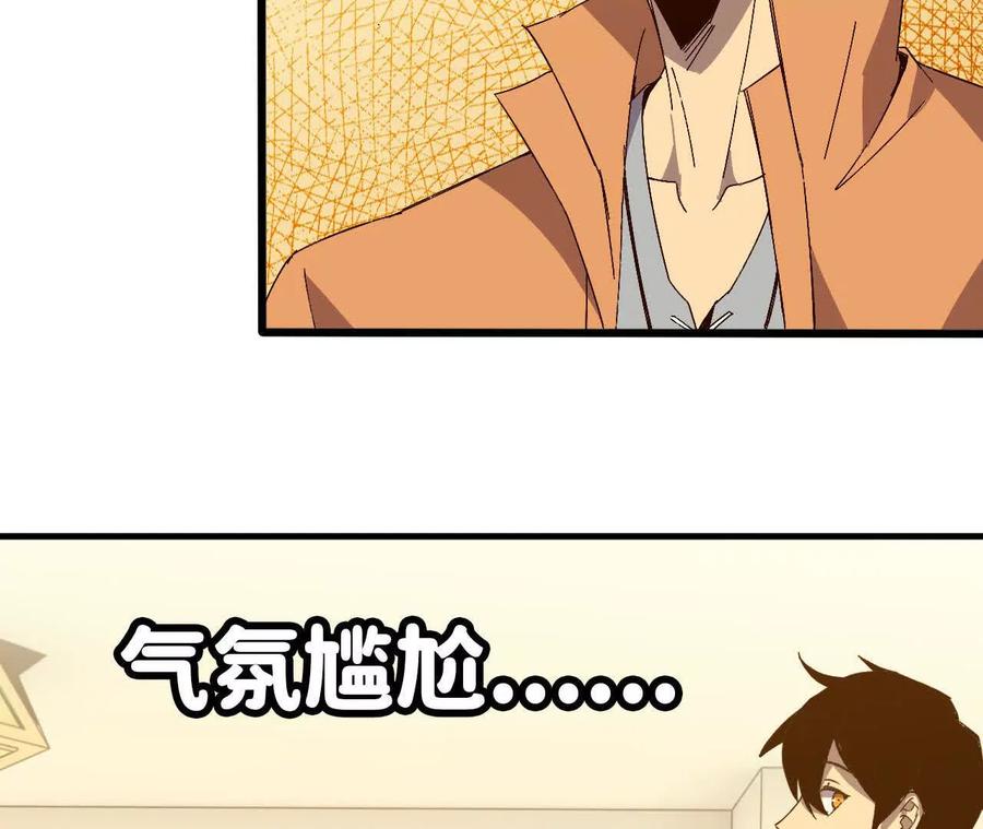 勇者X女魔王 132 恢复记忆 第21页