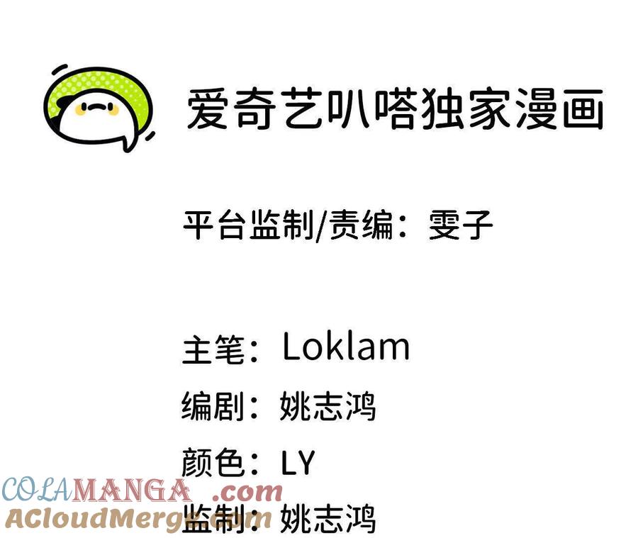 勇者X女魔王 132 恢复记忆 第4页