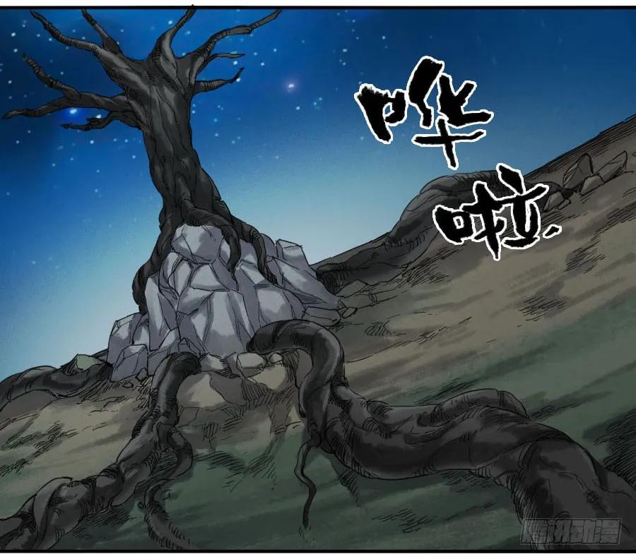 传武 第131话 第二卷 06 童子 第26页