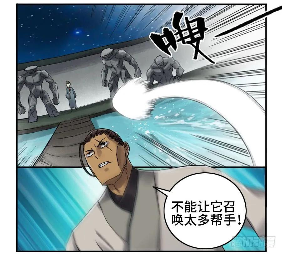 传武 第131话 第二卷 06 童子 第9页