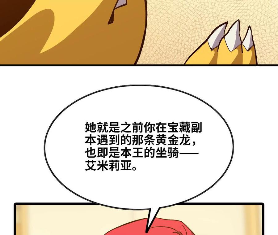 勇者X女魔王 132 恢复记忆 第32页