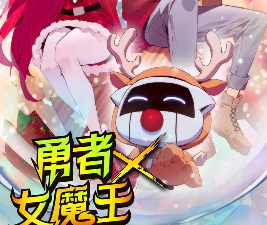 勇者X女魔王 132 恢复记忆 第2页