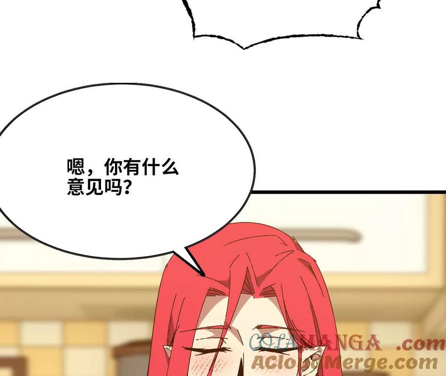 勇者X女魔王 132 恢复记忆 第13页