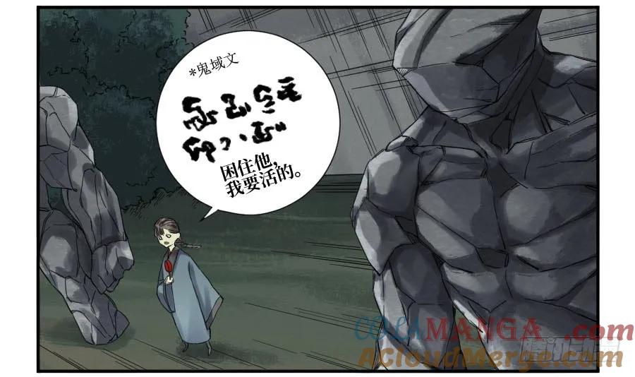 传武 第131话 第二卷 06 童子 第10页
