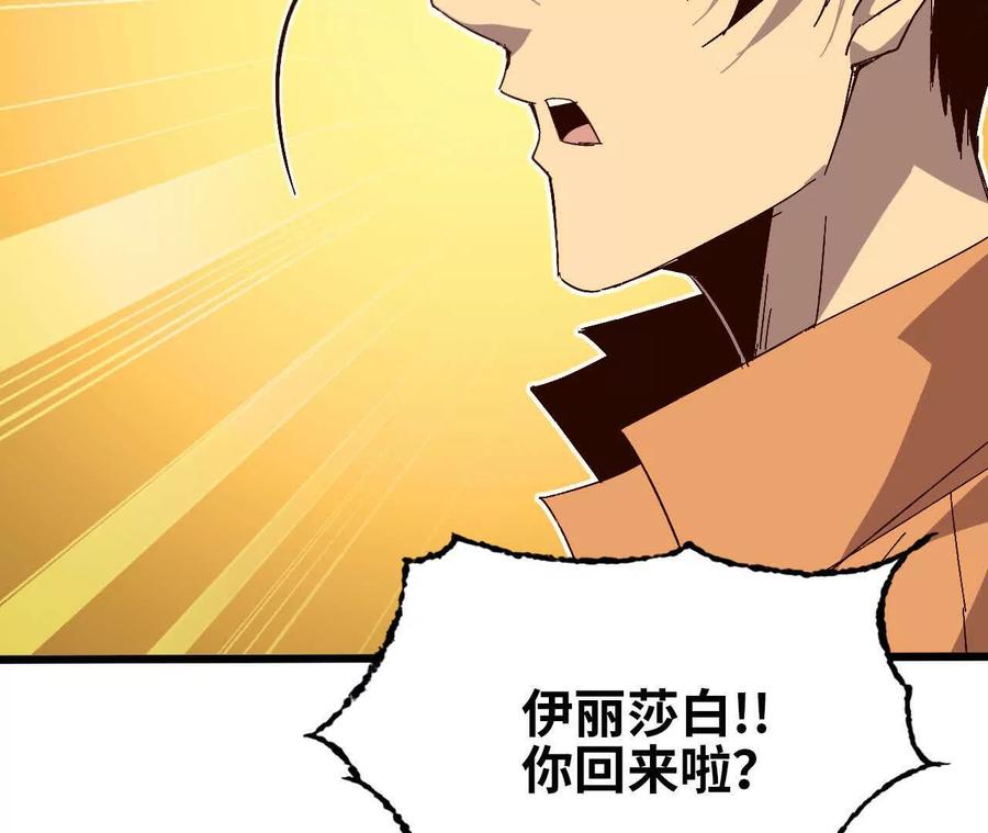 勇者X女魔王 132 恢复记忆 第12页