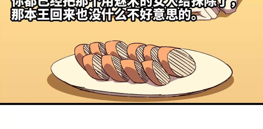 勇者X女魔王 132 恢复记忆 第15页