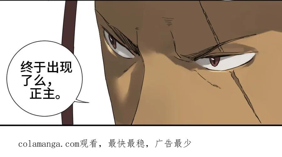 传武 第131话 第二卷 06 童子 第45页