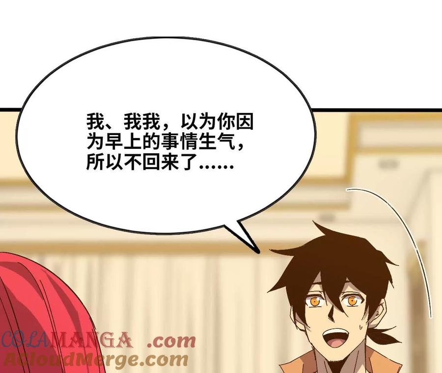勇者X女魔王 132 恢复记忆 第16页