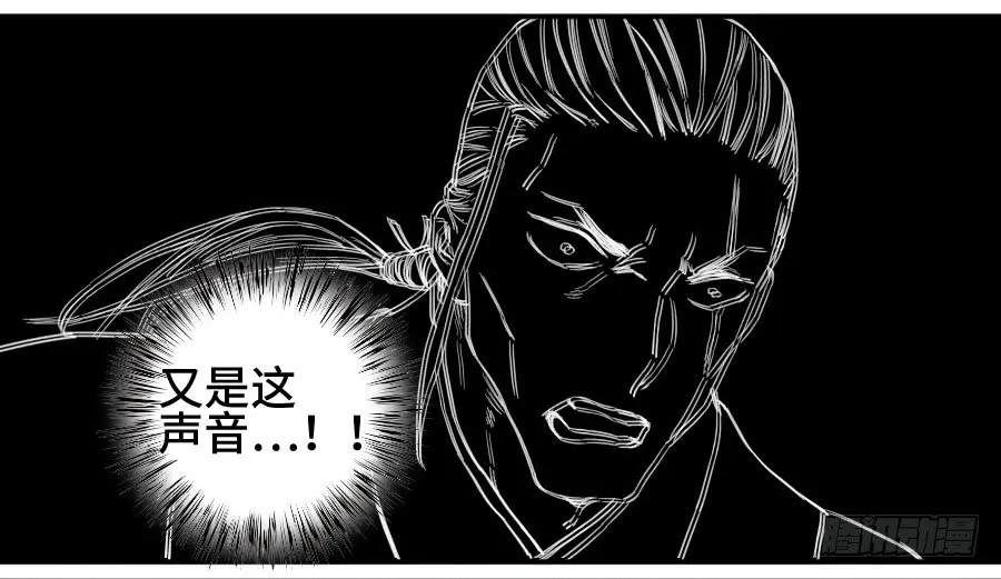传武 第131话 第二卷 06 童子 第18页