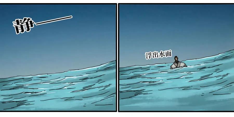 传武 第131话 第二卷 06 童子 第2页