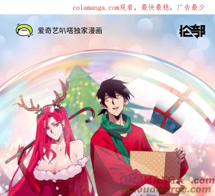 勇者X女魔王 132 恢复记忆 第1页