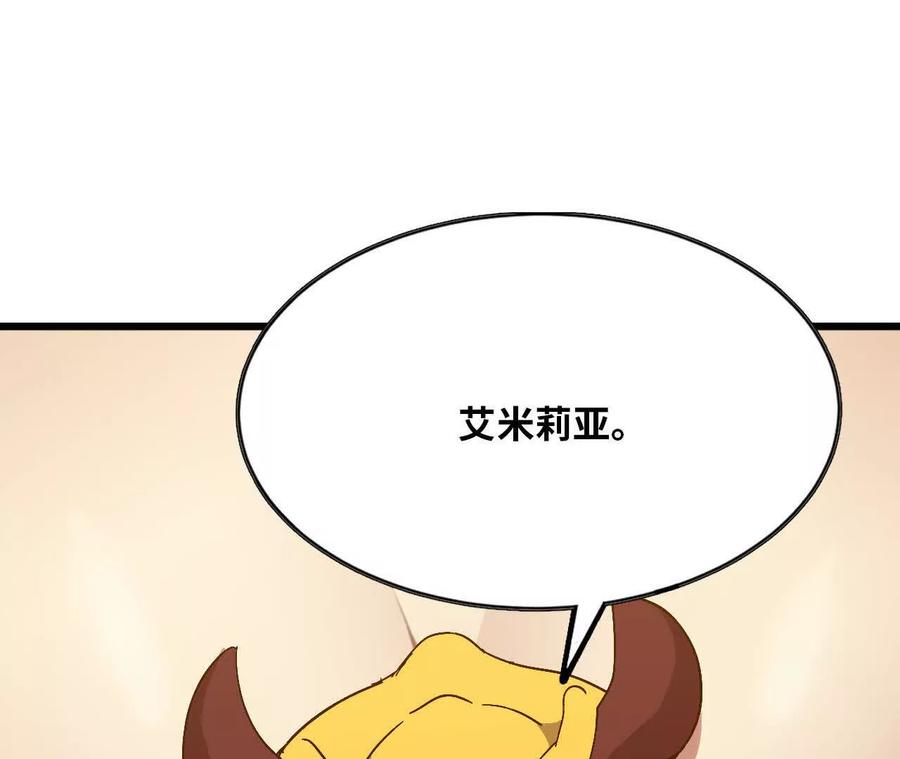 勇者X女魔王 132 恢复记忆 第26页