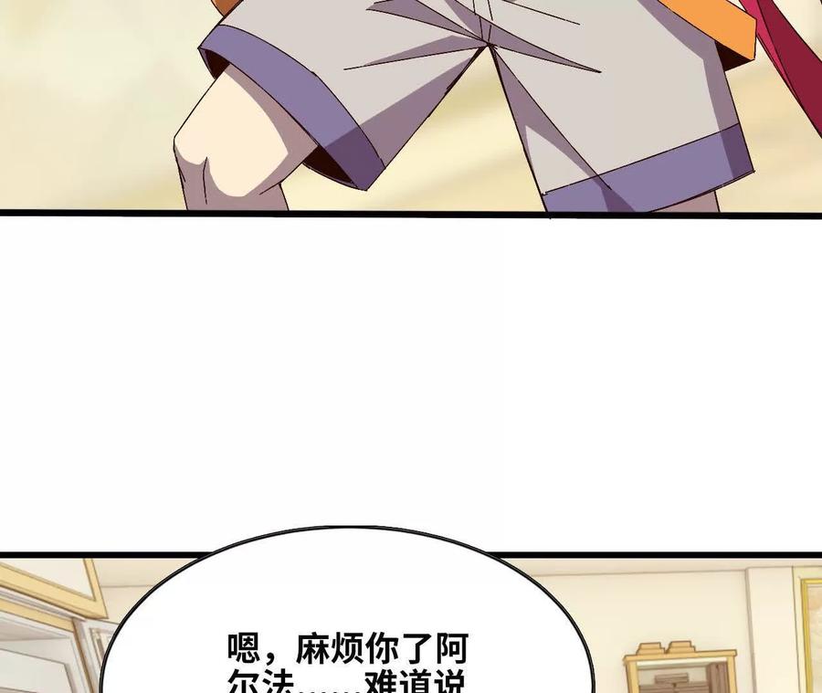 勇者X女魔王 132 恢复记忆 第8页