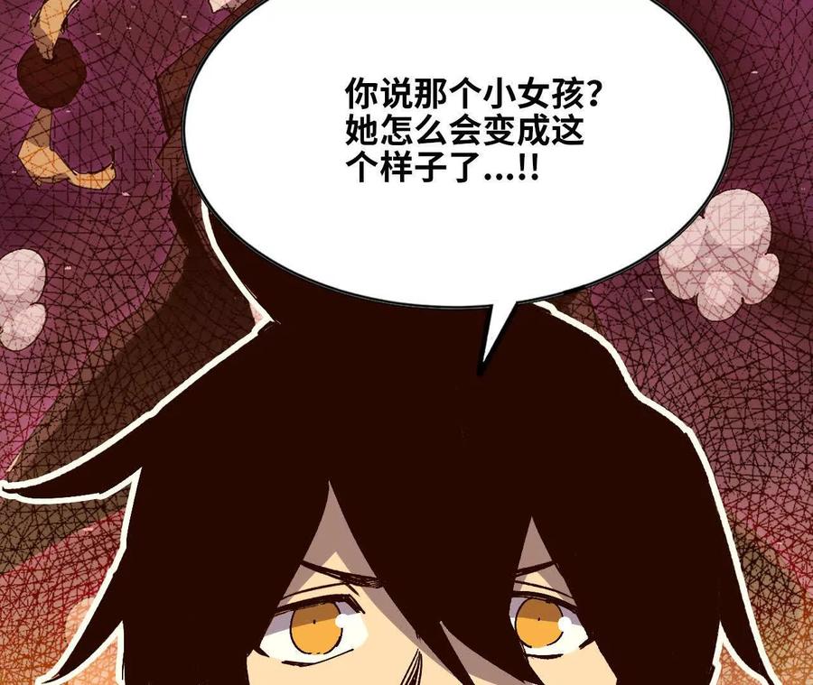 勇者X女魔王 132 恢复记忆 第36页