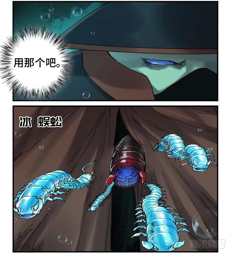 传武 第132话 第二卷 07 百足 第12页