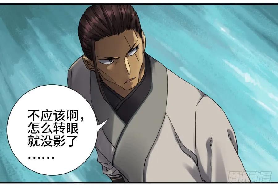 传武 第132话 第二卷 07 百足 第13页