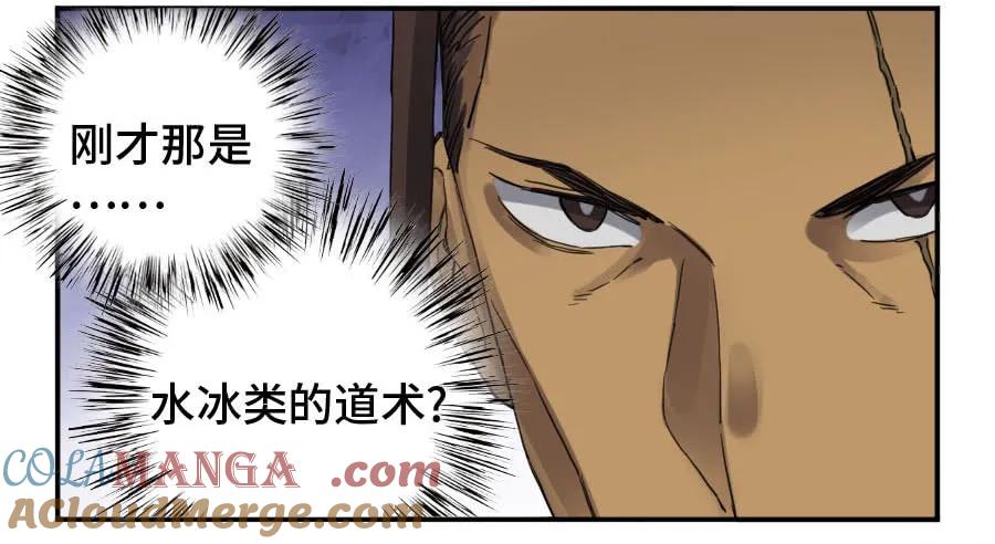 传武 第132话 第二卷 07 百足 第17页