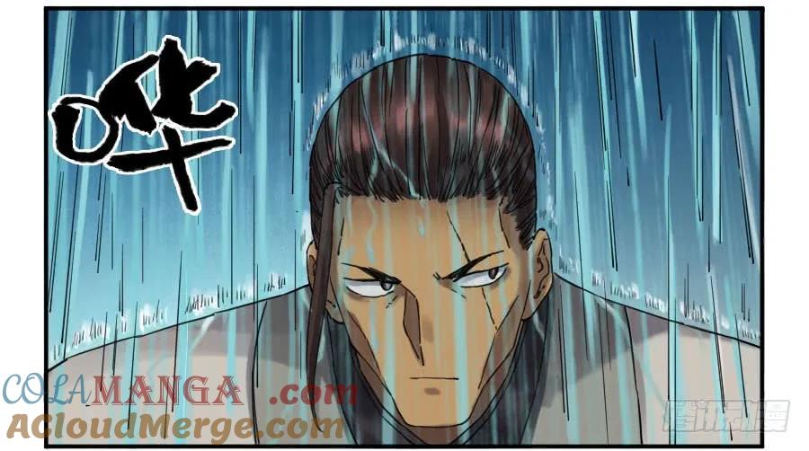 传武 第132话 第二卷 07 百足 第8页