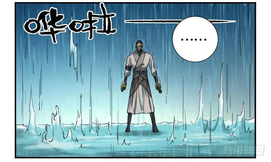 传武 第132话 第二卷 07 百足 第9页